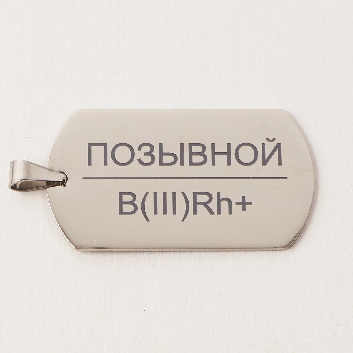 Зеркальный жетон
